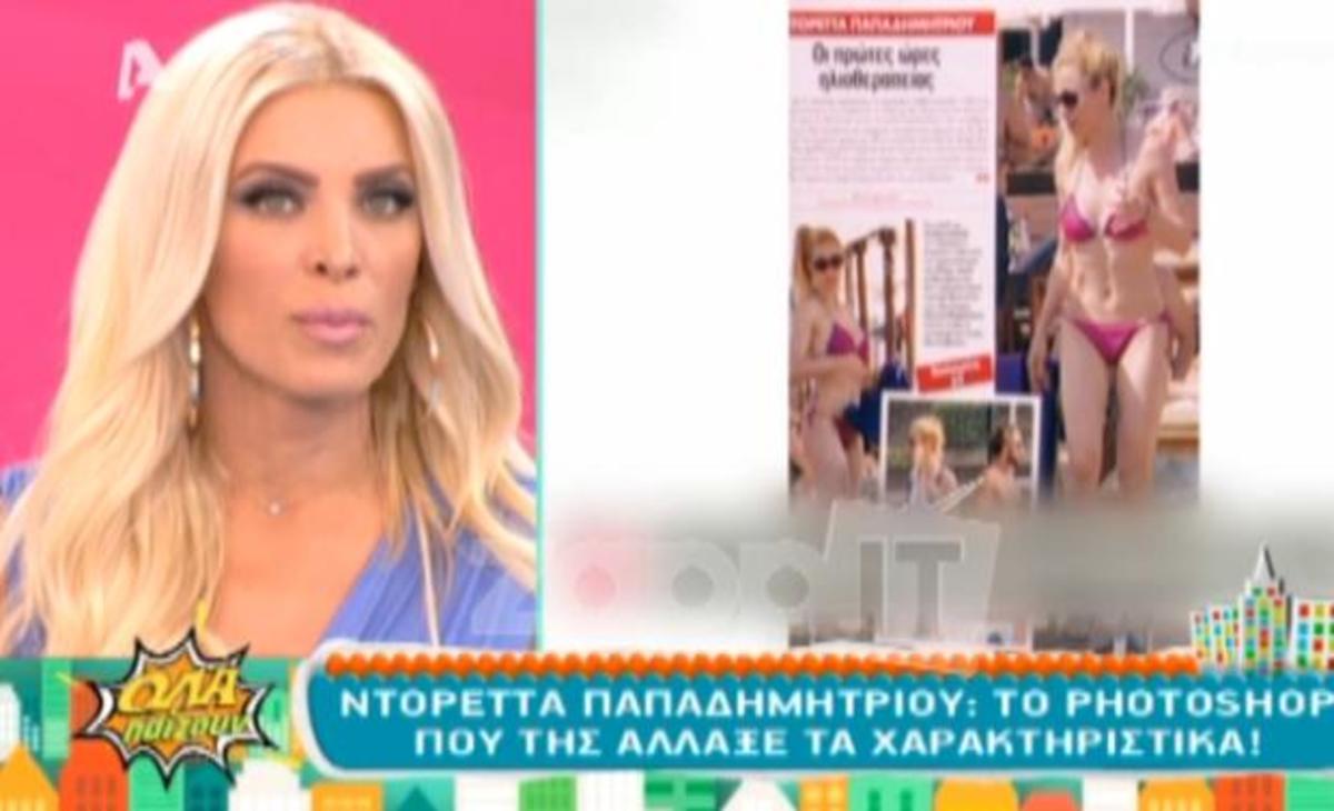 Η Καινούργιου αποκάλυψε on air ποιο μέρος του σώματός της ήθελε να της μικραίνουν στις φωτογραφήσεις!