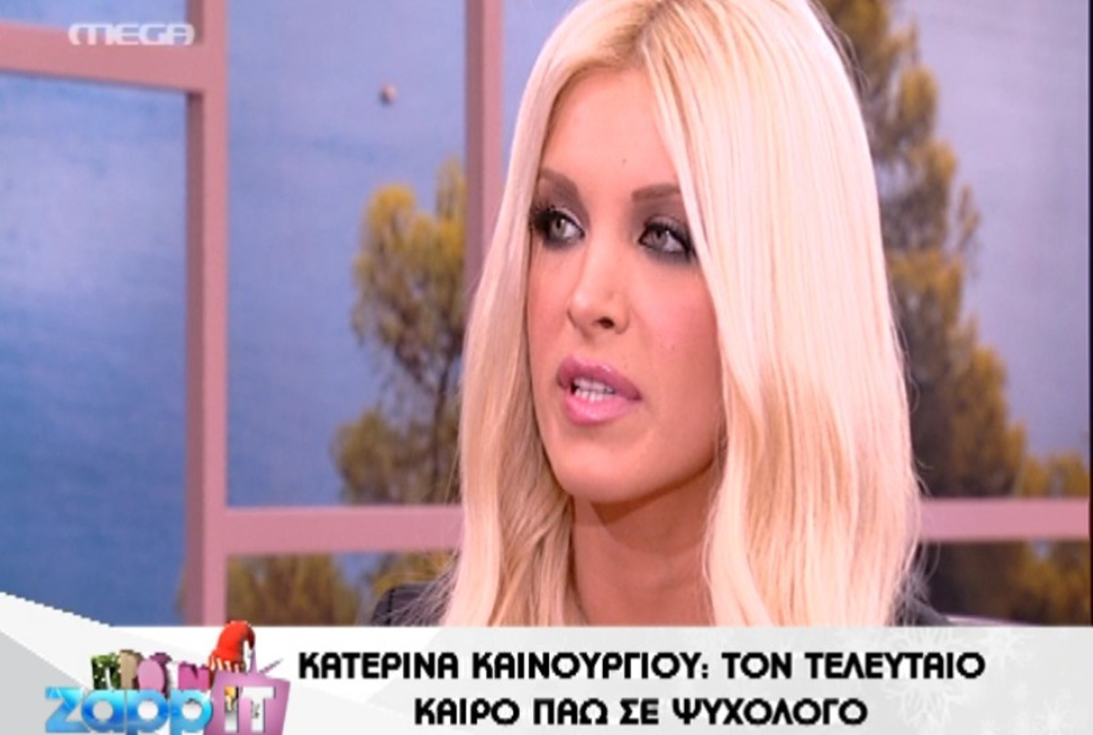 Κατερίνα Καινούργιου: Ο μπαμπάς μου δεν ήξερε ότι έχω κάνει πλαστική!