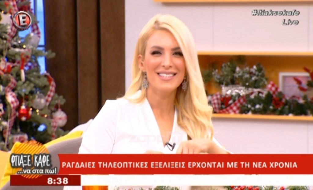 Η αλήθεια για την Κατερίνα Καινούργιου: Κόβεται η εκπομπή;