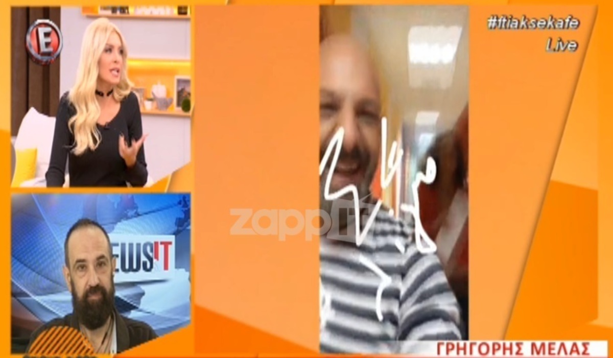 Κατερίνα Καινούργιου: Εκθείασε Μουτσινά και αγνόησε την Ηλιάκη – Η σύγκρουση που δεν μάθαμε ποτέ