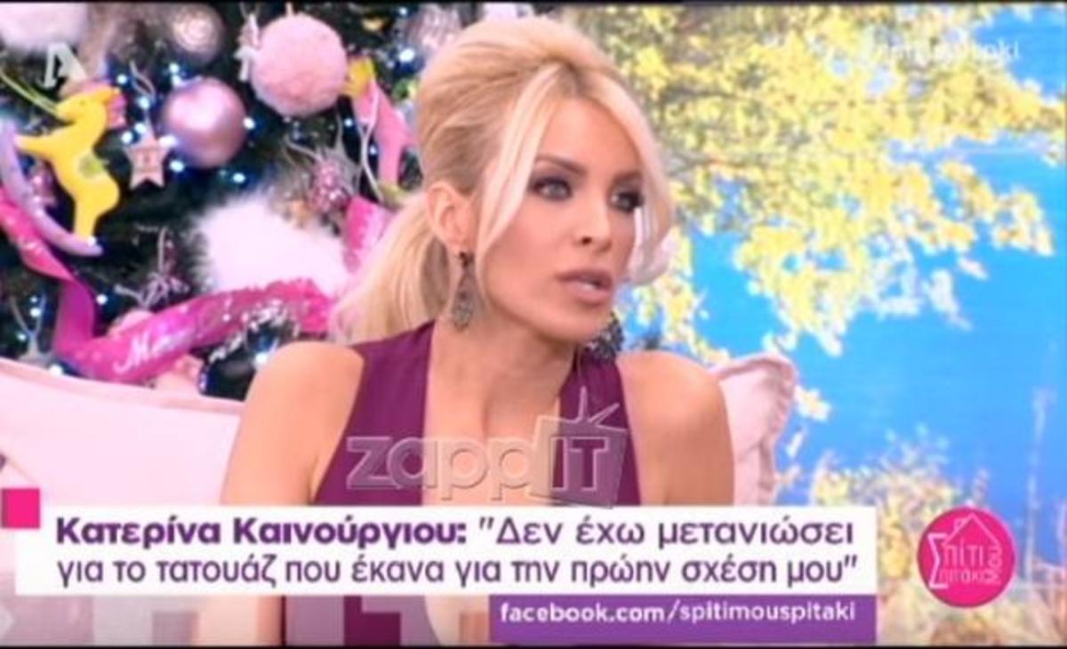 Κατερίνα Καινούργιου: Τι είπε για τον χωρισμό της με τον Βασίλη Σταθοκωστόπουλο;