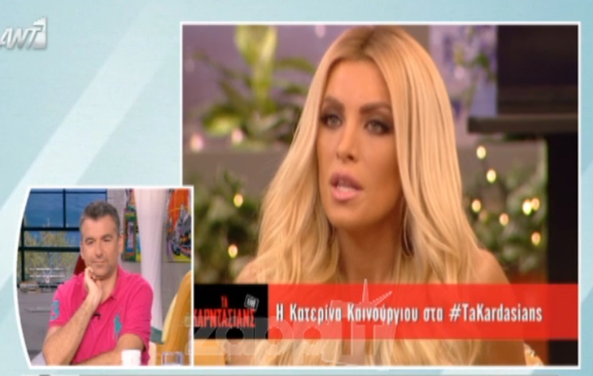 Η αντίδραση της Κατερίνας Καινούργιου στα πλάνα από παλιότερες εκπομπές
