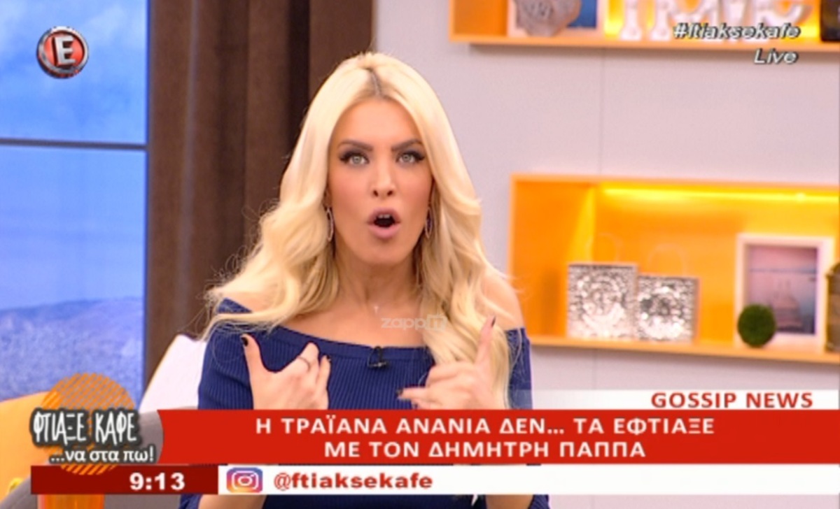 Έξαλλη η Κατερίνα Καινούργιου με την Τραϊάνα Ανανία: «Να χρησιμοποιεί το όνομά μου; Τι είναι αυτά»;