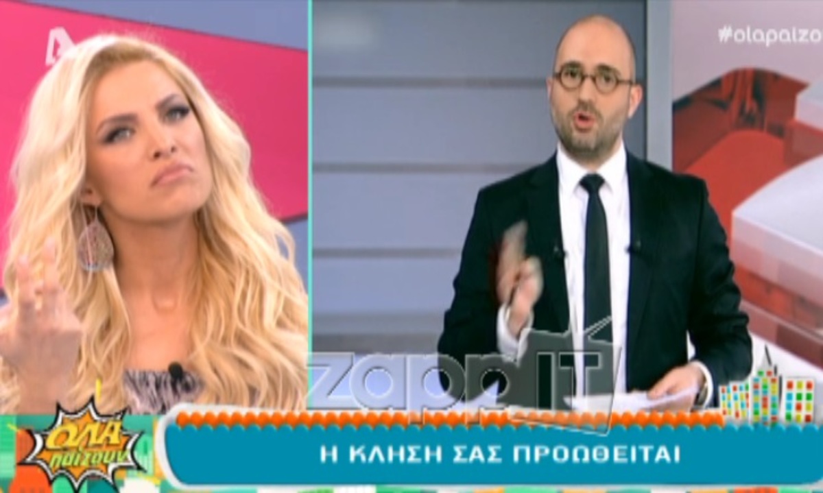 Η Κατερίνα Καινούργιου έκανε παρατήρηση στον Κωνσταντίνο Μπογδάνο!