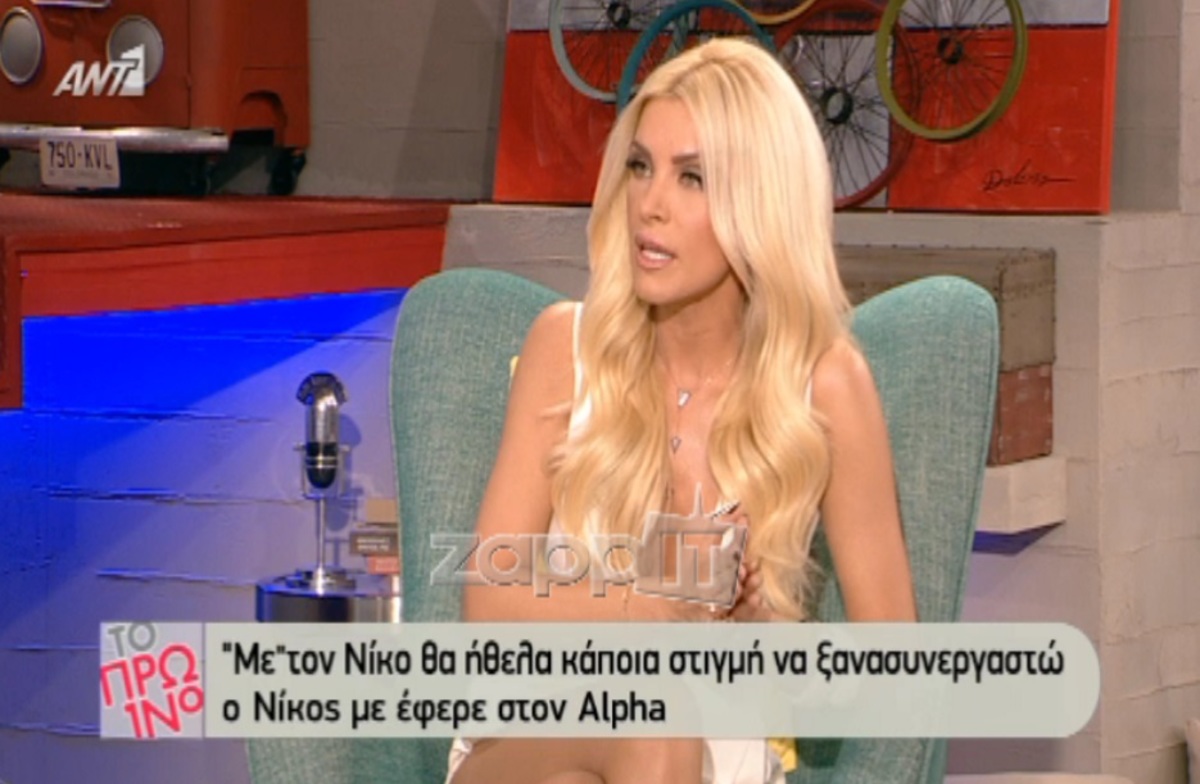 Κατερίνα Καινούργιου: «Έφυγα από μία αποτυχία. Μου είχαν πει…»
