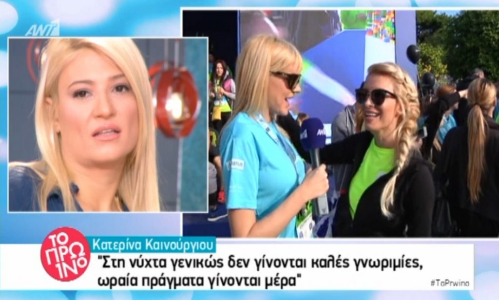 Η ατάκα της Κατερίνας Καινούργιου που ξάφνιασε τη Φαίη Σκορδά και ζήτησε εξηγήσεις…