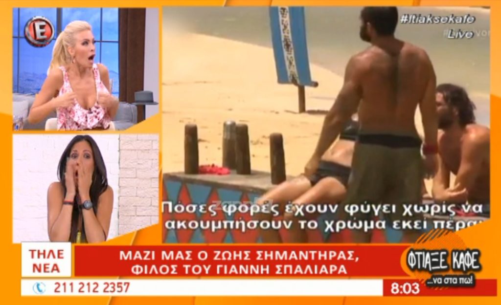 Πάγωσε η Καινούργιου από τις βωμολοχίες της συνεργάτιδάς της: “Άντε γαμ…ου”!