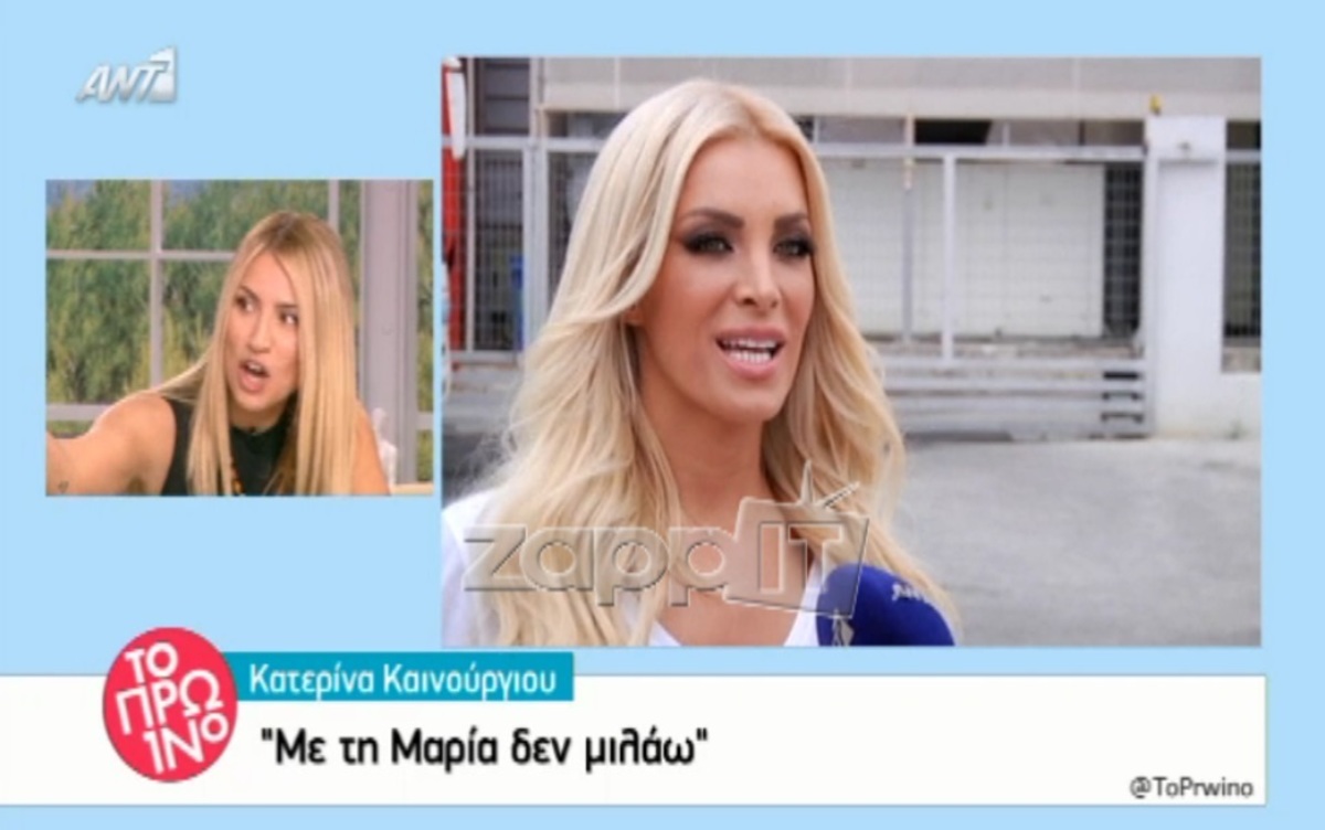 Έβαλαν στην Ηλιάκη να δει δηλώσεις της Καινούργιου και έγινε χαμός! – «Δεν μιλάμε, τέλος»!