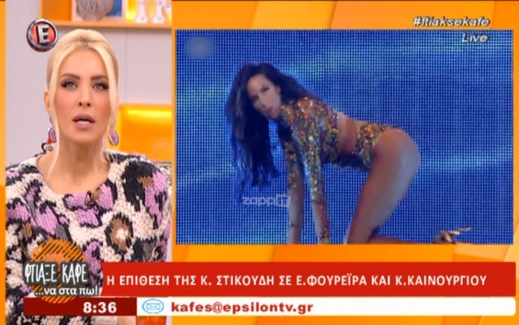 Έπαθε σοκ η Καινούργιου από την επίθεση που δέχτηκε από την Στικούδη!