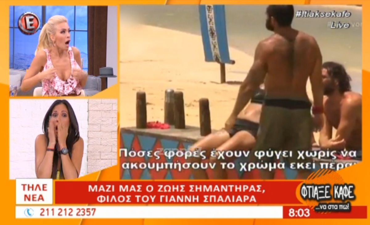 Πάγωσε η Καινούργιου από τις βωμολοχίες της συνεργάτιδάς της: “Άντε γαμ…ου”!