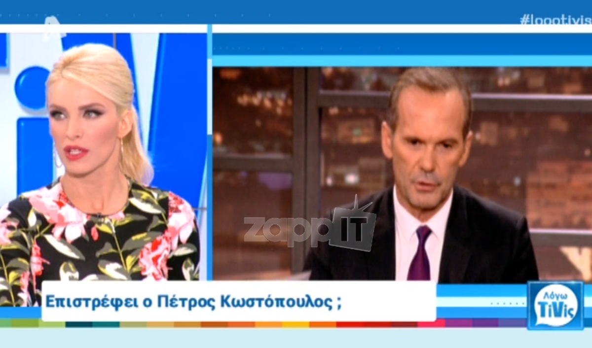 Γιατί δεν έγινε ποτέ η συνεργασία Καινούργιου – Κωστόπουλου στον Alpha;