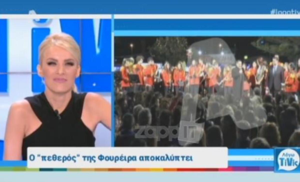 Η Καινούργιου μίλησε για το γάμο της Φουρέιρα – Της θύμισαν τον Γιώργο Σαμαρά
