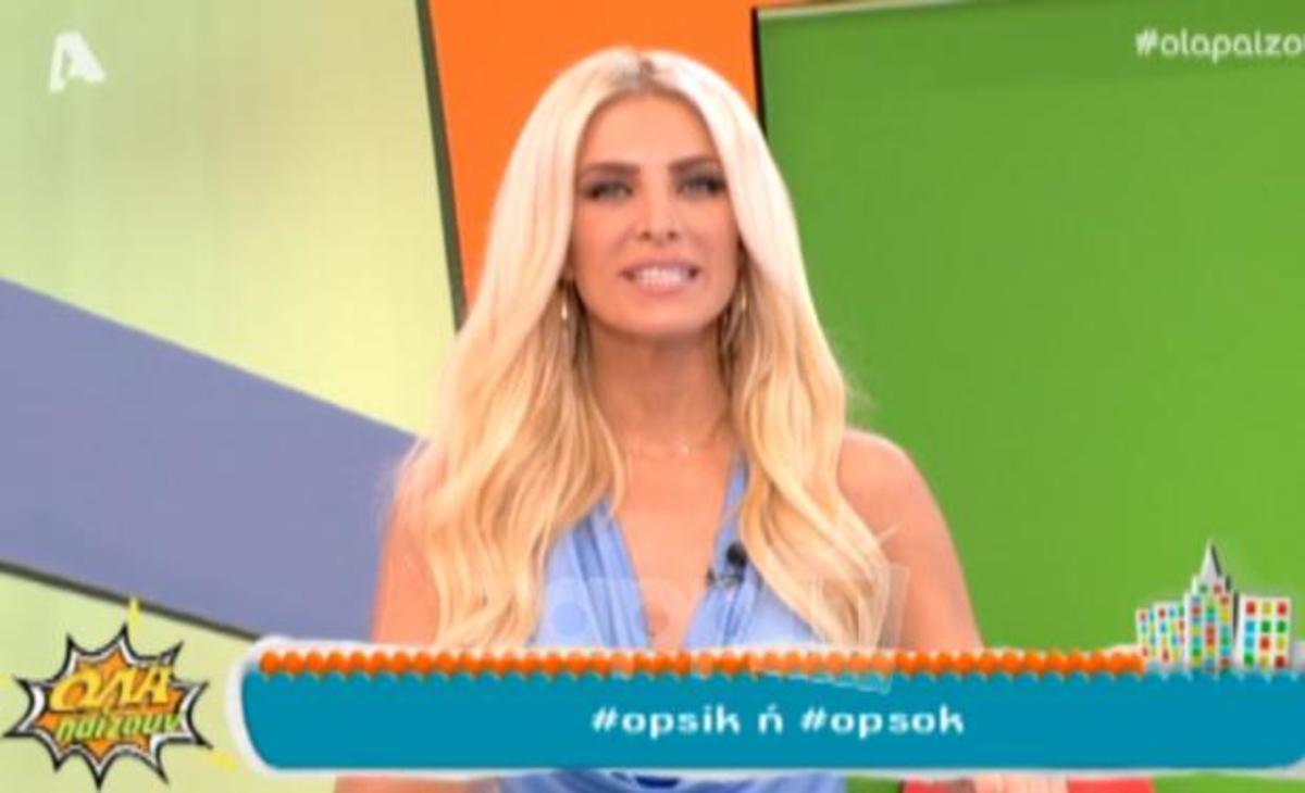 Το ακατάλληλο σκηνικό της Κατερίνας Καινούργιου με υδραυλικό