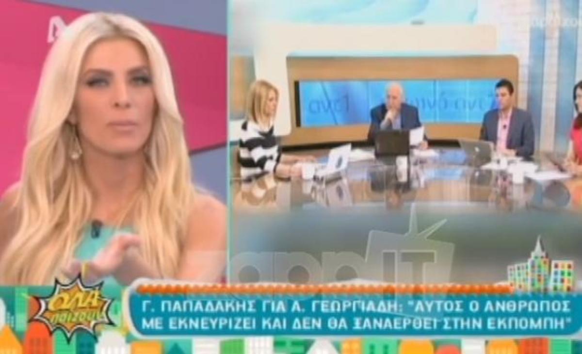 Η σπόντα της Καινούργιου στον Γιώργο Παπαδάκη