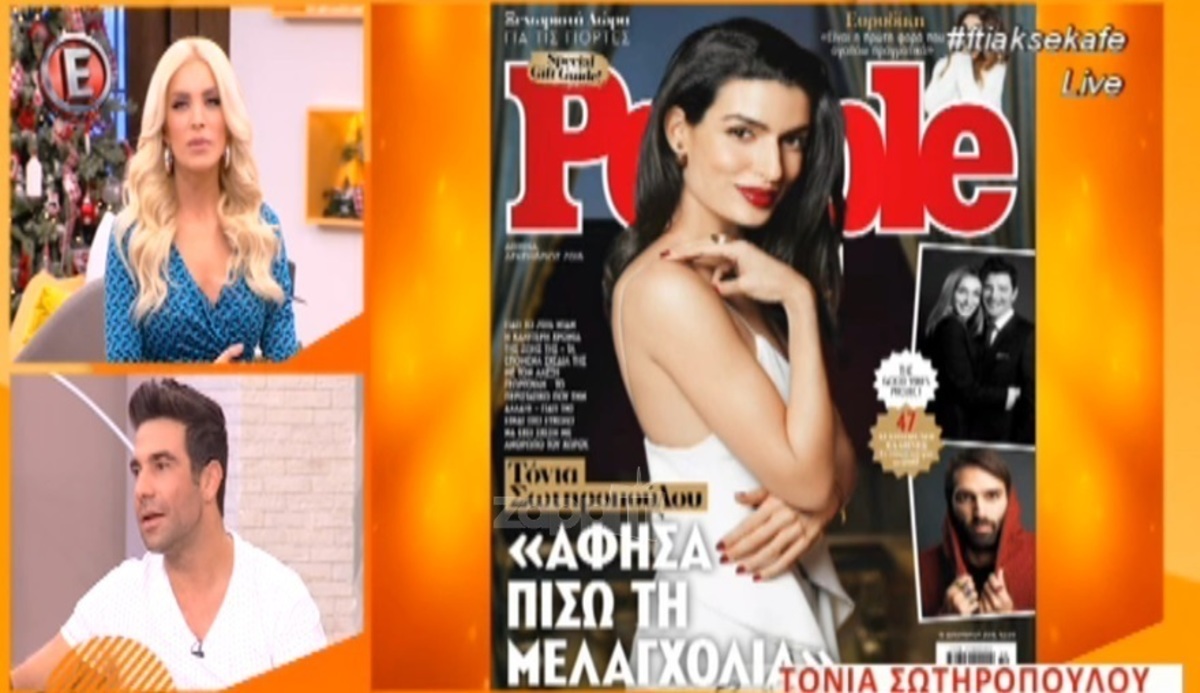 «Πάγωσε» το βλέμμα της Καινούργιου όταν έπεσε στον Γιώργο Σαμαρά…