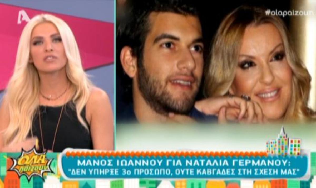 Εκνευρίστηκε η Καινούργιου με τον Ιωάννου: «Άντε παράτα μας κι εσύ!»