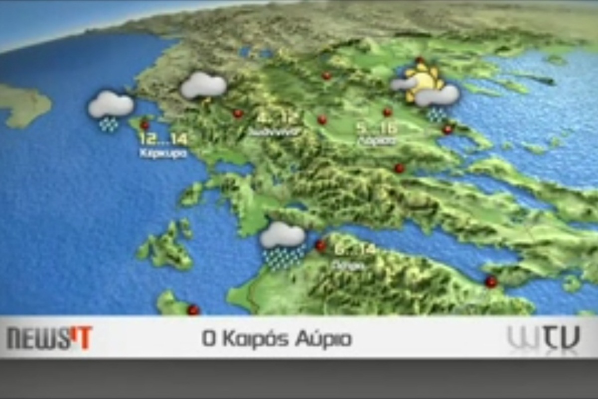 Πρόγνωση καιρού Τετάρτης