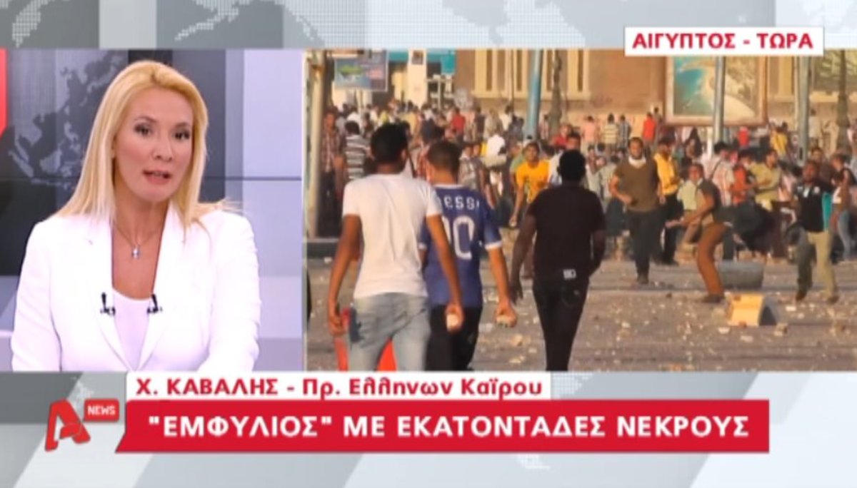 Πρόεδρος Ελλήνων Καΐρου