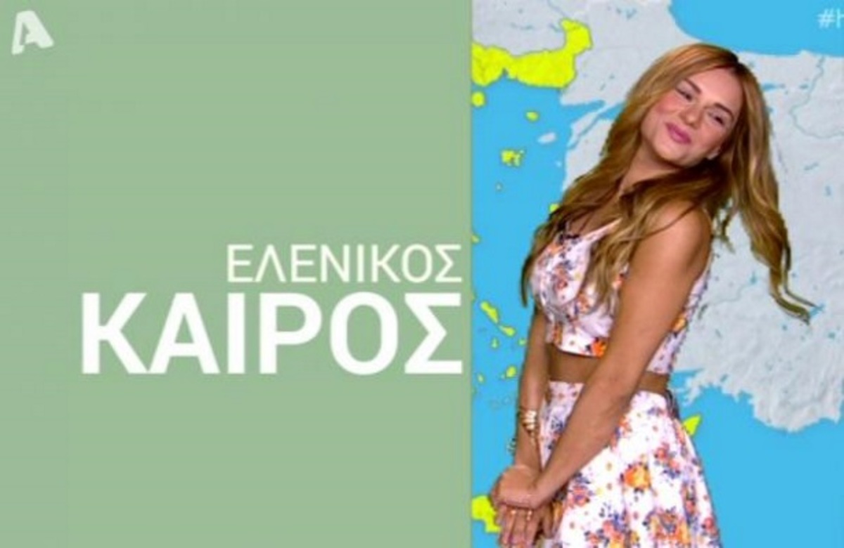 Βοηθήστε την Ελένη Τσολάκη στο νέο τραγούδι για τον καιρό!