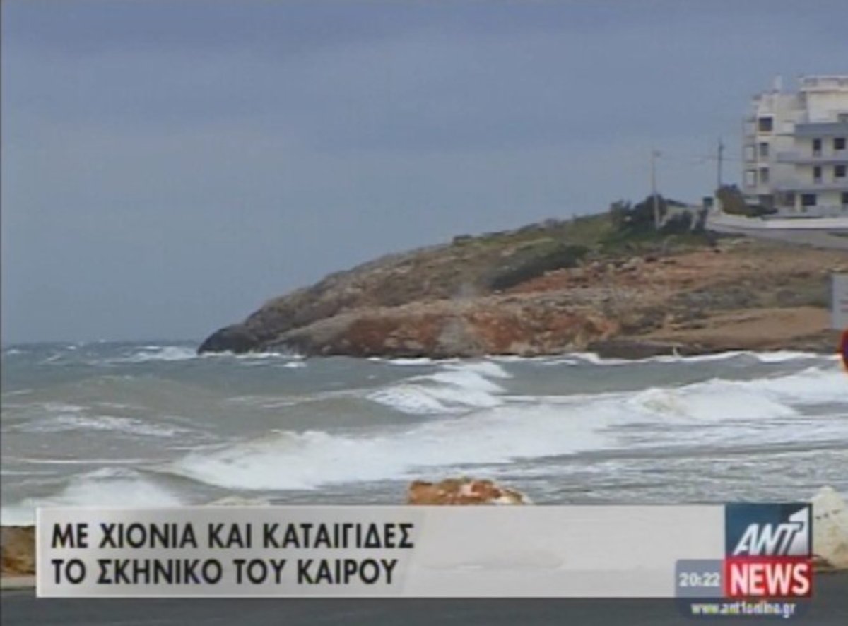 Χαλάει ο καιρός
