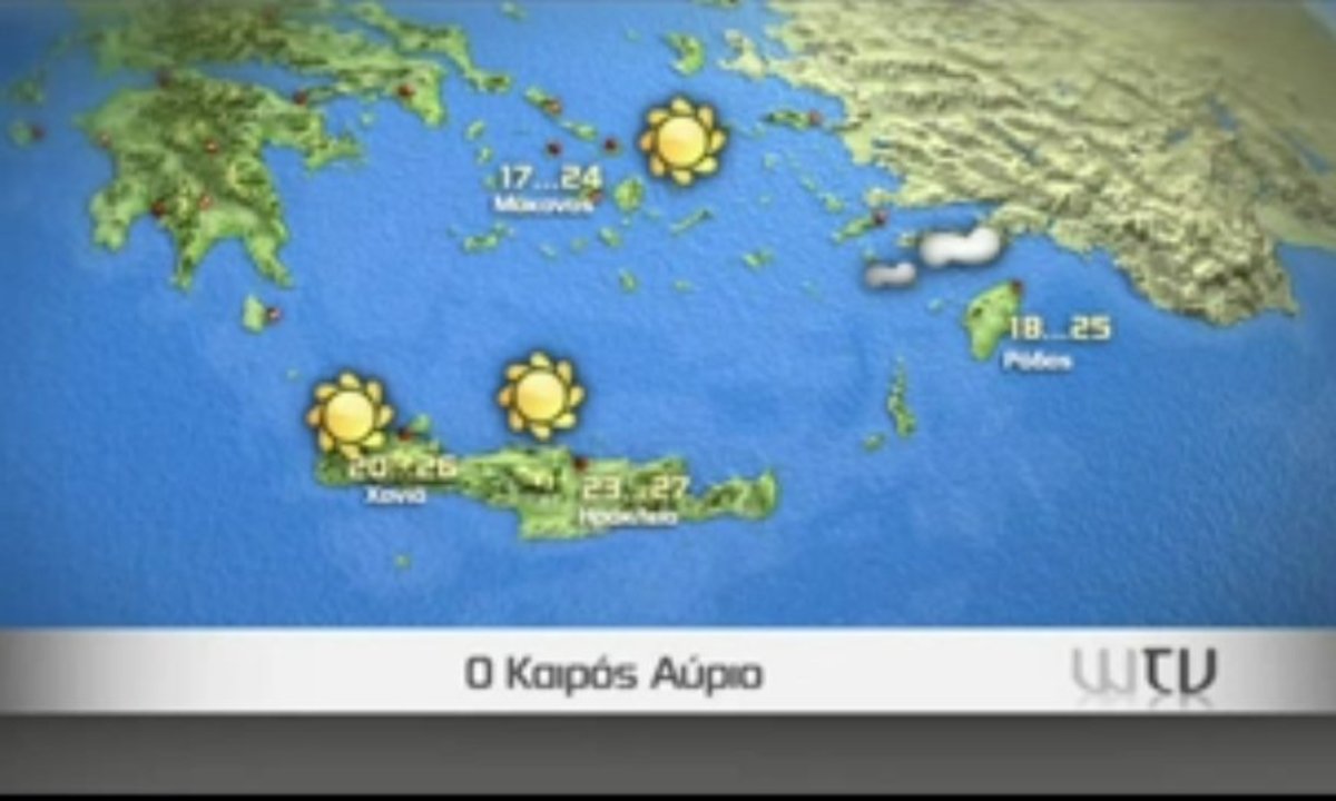 Πρόγνωση καιρού Τετάρτης