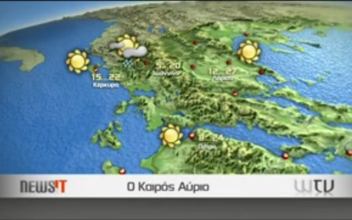 Πρόγνωση καιρού Τετάρτης