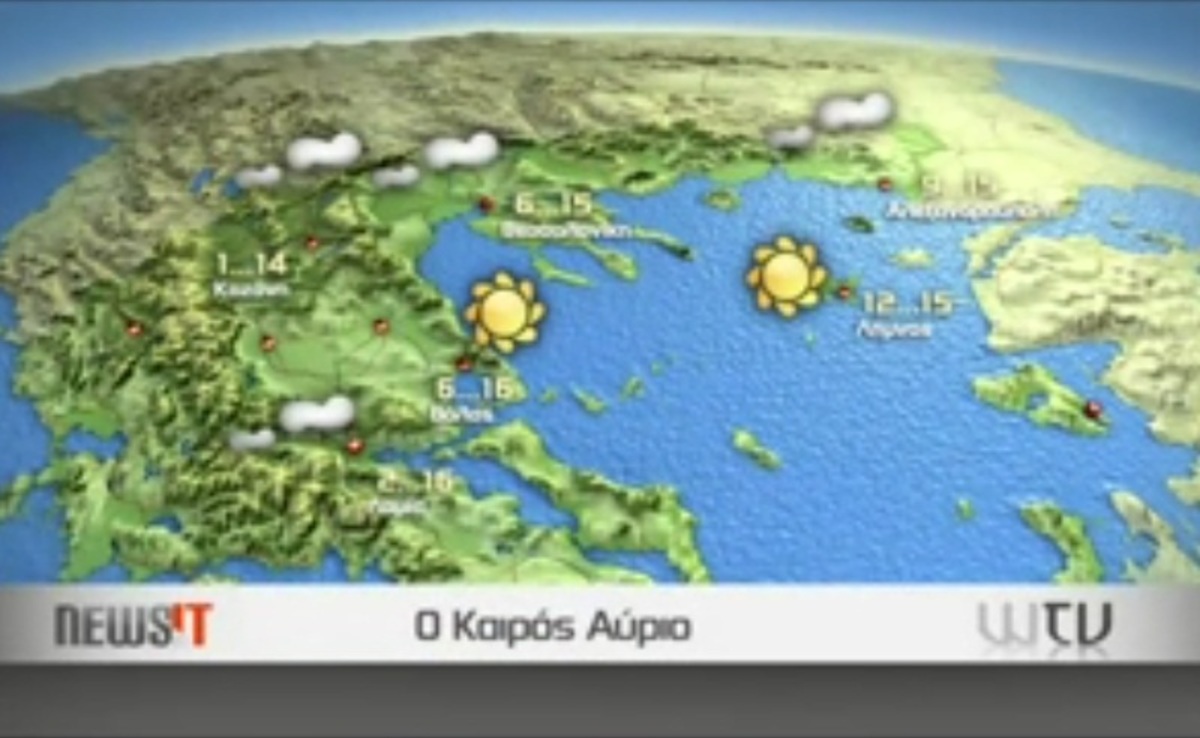 Πρόγνωση καιρού Τετάρτης