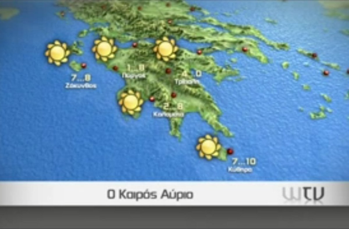Πρόγνωση καιρού Τρίτης