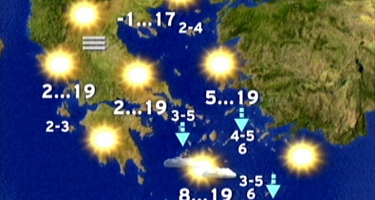 Η πρόγνωση του καιρού της Τρίτης