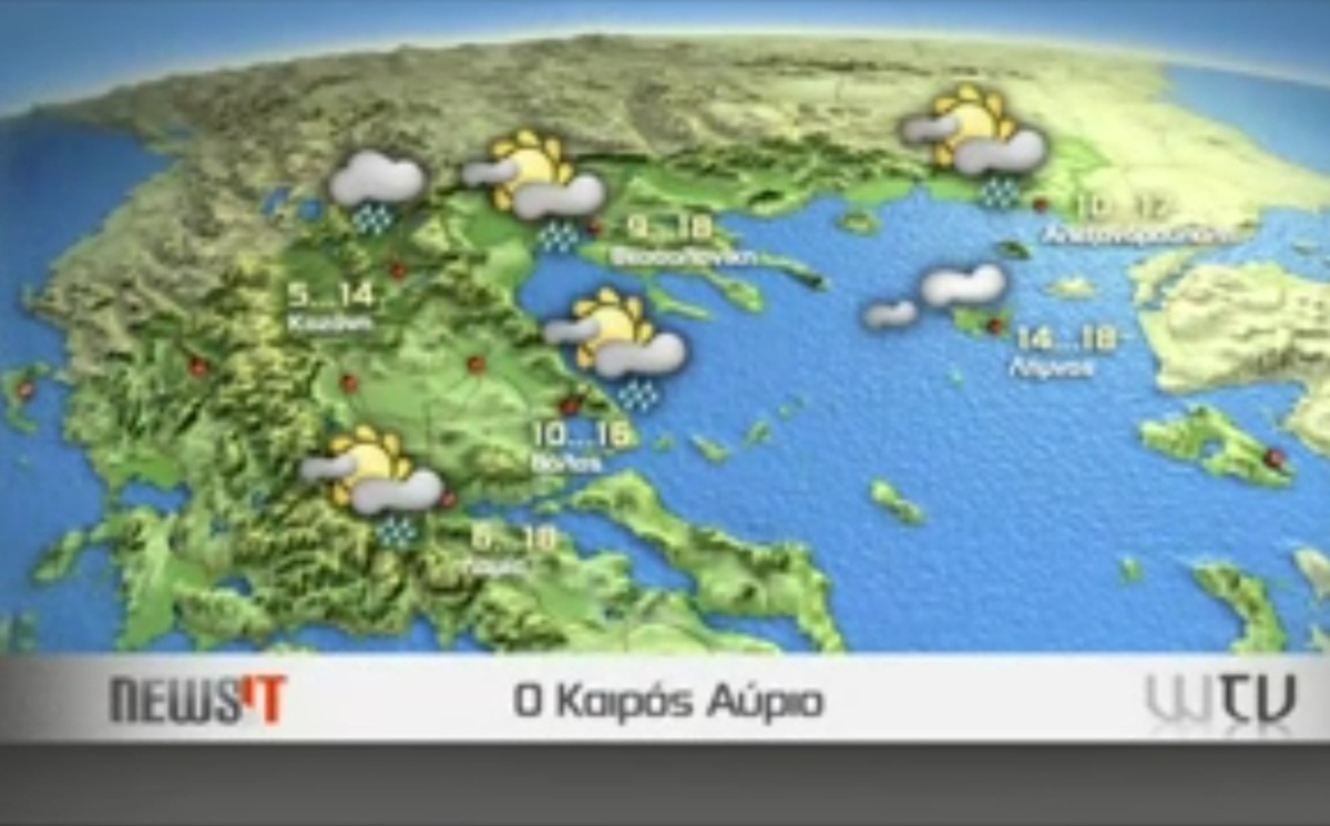 Πρόγνωση καιρού Πέμπτης