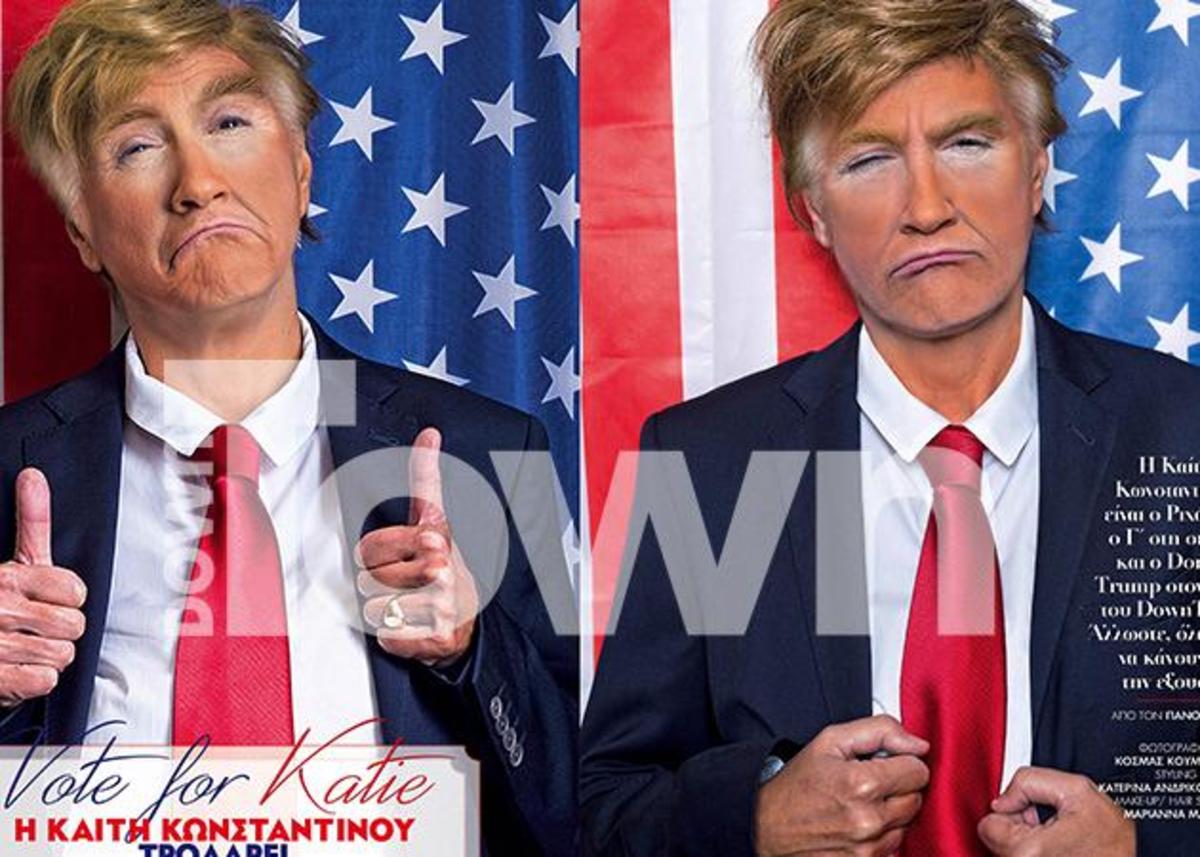 Η απίστευτη μεταμόρφωση Ελληνίδας ηθοποιού σε Donald Trump!