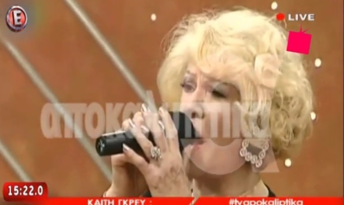 Καίτη Γκρέυ: Σπάνια δημόσια εμφάνιση της μετά από καιρό – «Βγαίνω ελάχιστα, κλείστηκα μέσα» [vid]