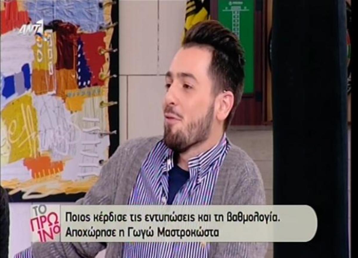 Γιατί δεν πήγε η Γωγώ Μαστροκώστα στο “Πρωινό” ; Στη θέση της ο Άλεξ Κάβδας!