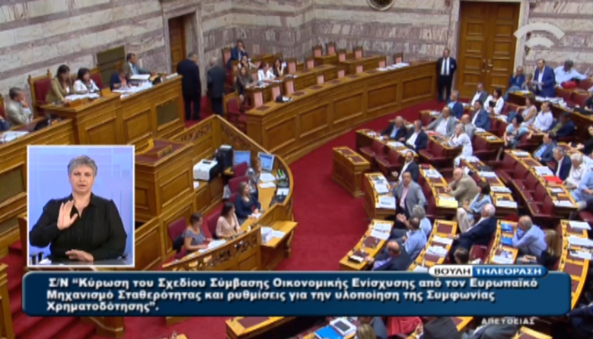 Βουλή: Έφυγε ο Κακλαμάνης