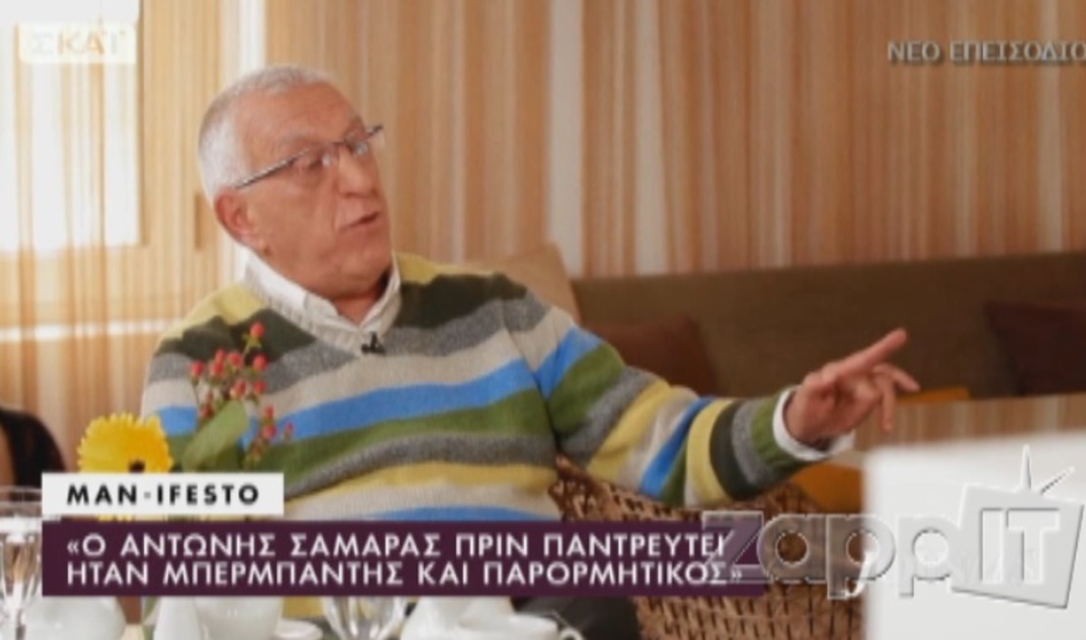 Νικήτας Κακλαμάνης: «Ο Αντώνης Σαμαράς ήταν μπερμπάντης»!