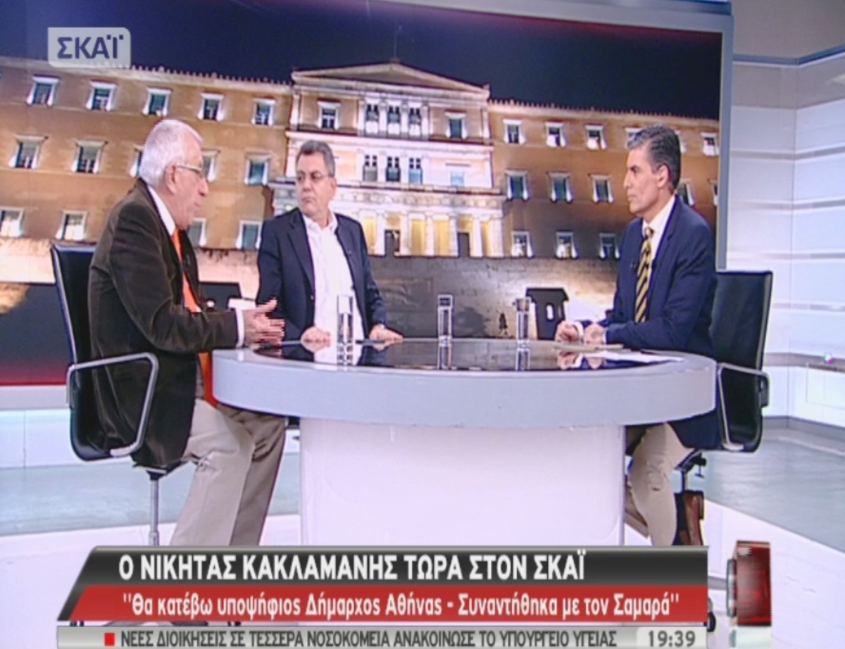 Ν. Κακλαμάνης στον ΣΚΑΙ: Θα κατέβω υποψήφιος στην Αθήνα – Τι αποκάλυψε για τη συνάντηση με τον Α. Σαμαρά