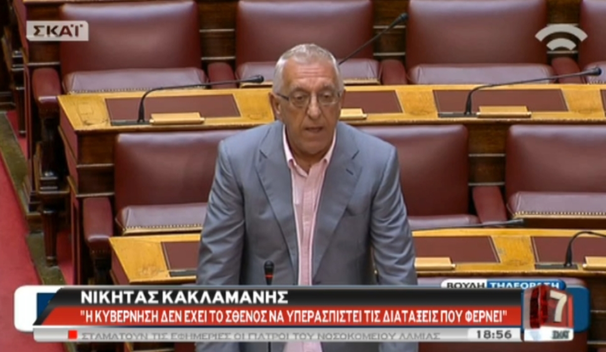 Κακλαμάνης για πολυνομοσχέδιο