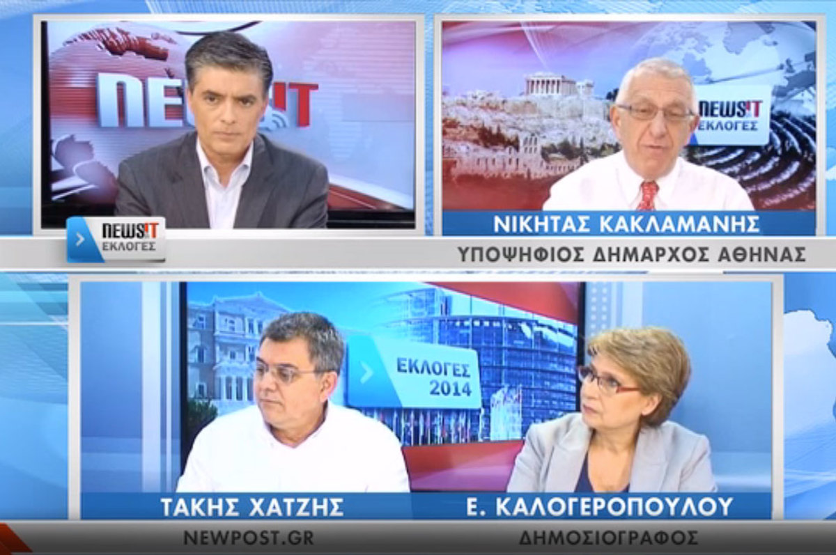 Νικήτας Κακλαμάνης στο Newsit: «Αποσύρω την στήριξή μου στον Άρη Σπηλιωτόπουλο αν περάσει στον Β γύρο»