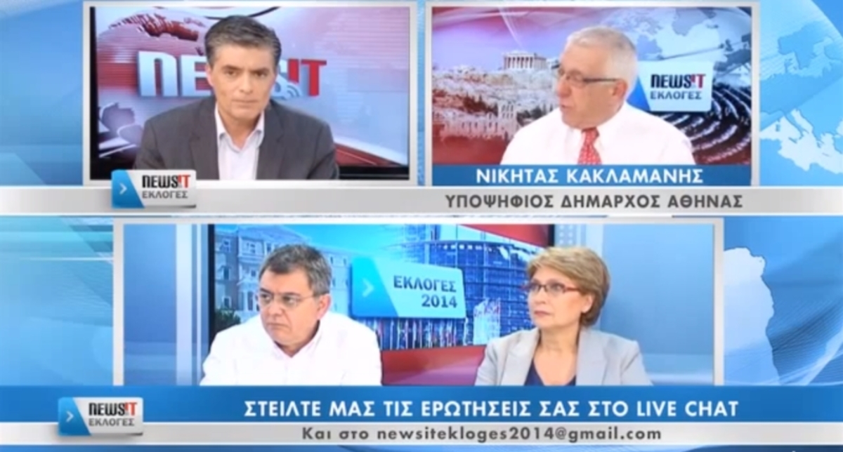 Νικήτας Κακλαμάνης στο Νίκο Ευαγγελάτο: «Μου δόθηκαν πολιτικά ανταλλάγματα για να μην κατέβω δήμαρχος»