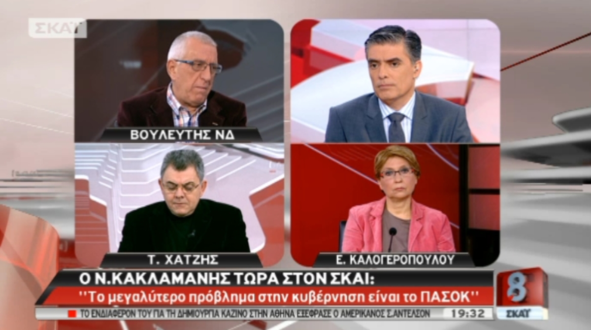 Ο Ν.Κακλαμάνης στο ΣΚΑΪ