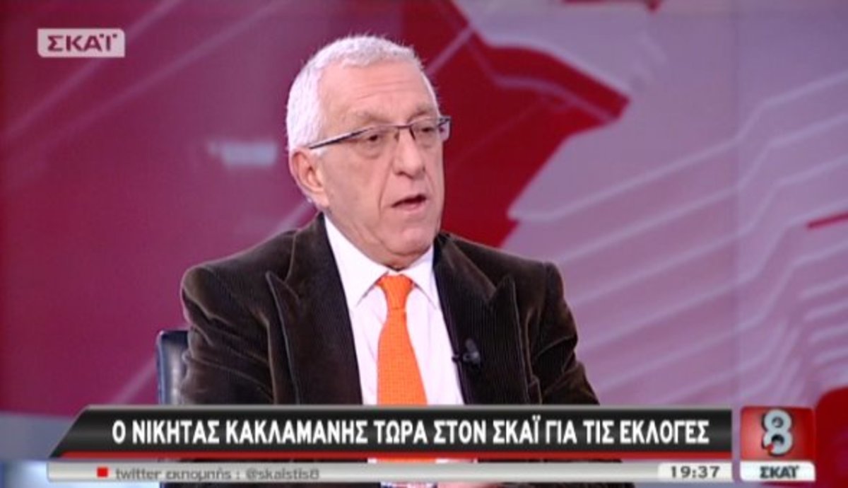 Ο Ν.Κακλαμάνης στο ΣΚΑΪ
