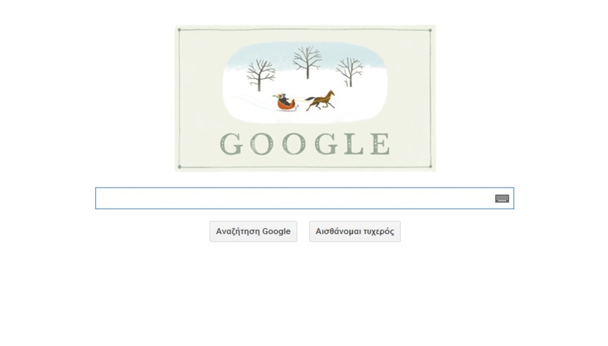 Καλά Χριστούγεννα με το doodle της Google
