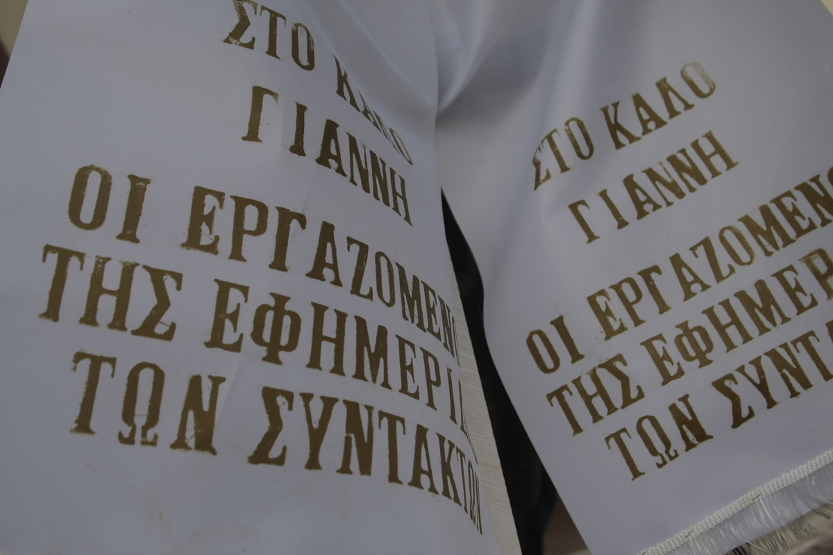 Στερνό αντίο στον σκιτσογράφο Γιάννη Καλαϊτζή