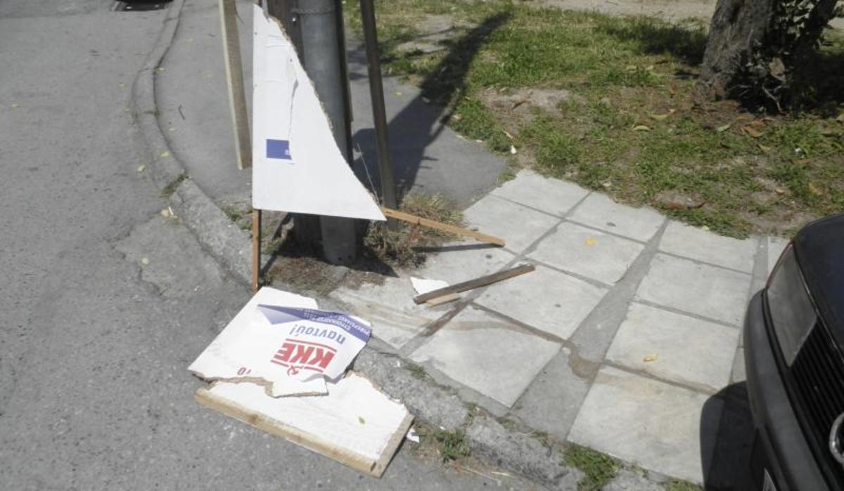 Θεσσαλονίκη: Άγνωστοι κατέστρεψαν ταμπλό του ΚΚΕ