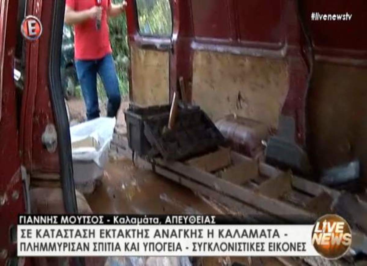 “Πνίγηκε” η Καλαμάτα