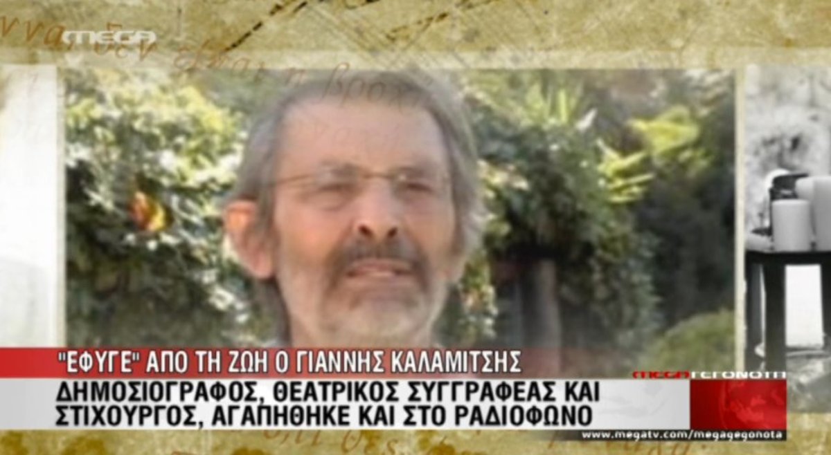 Τα καλύτερα των δελτίων