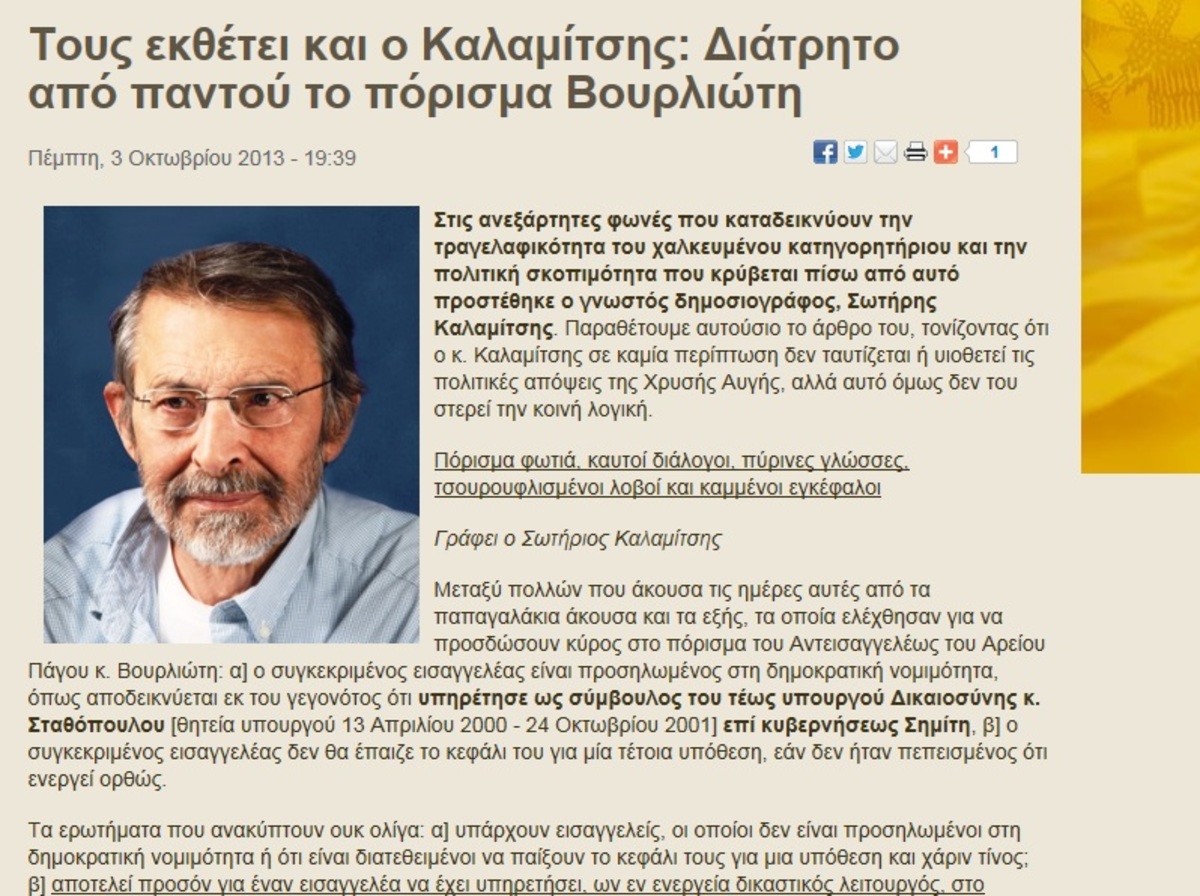 Φωτό από το site της Χρυσής Αυγής