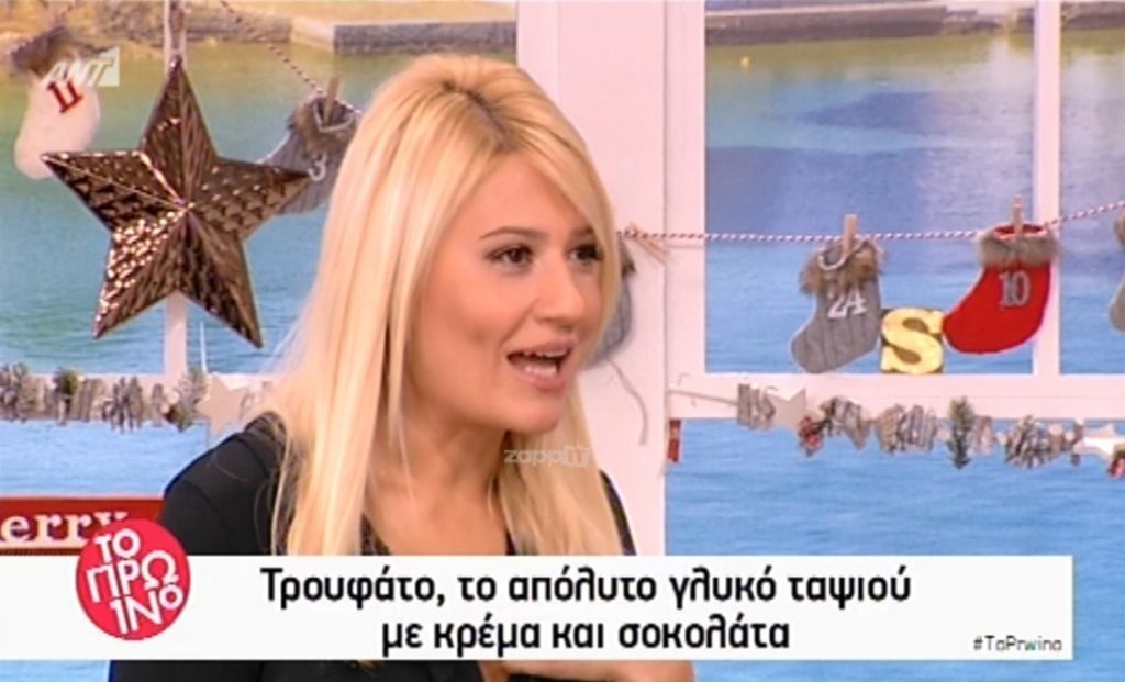 Βγήκε η Σκορδά να πει τα κάλαντα μαζί με τα παιδιά της και όταν την αντιλήφθηκαν οι γιαγιάδες…