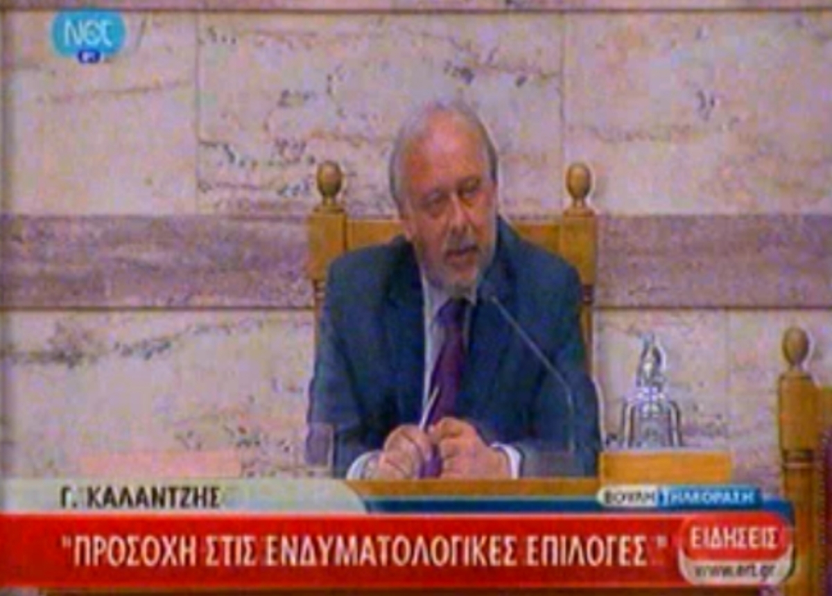 Ενδυματολογικές παρατηρήσεις στη Βουλή