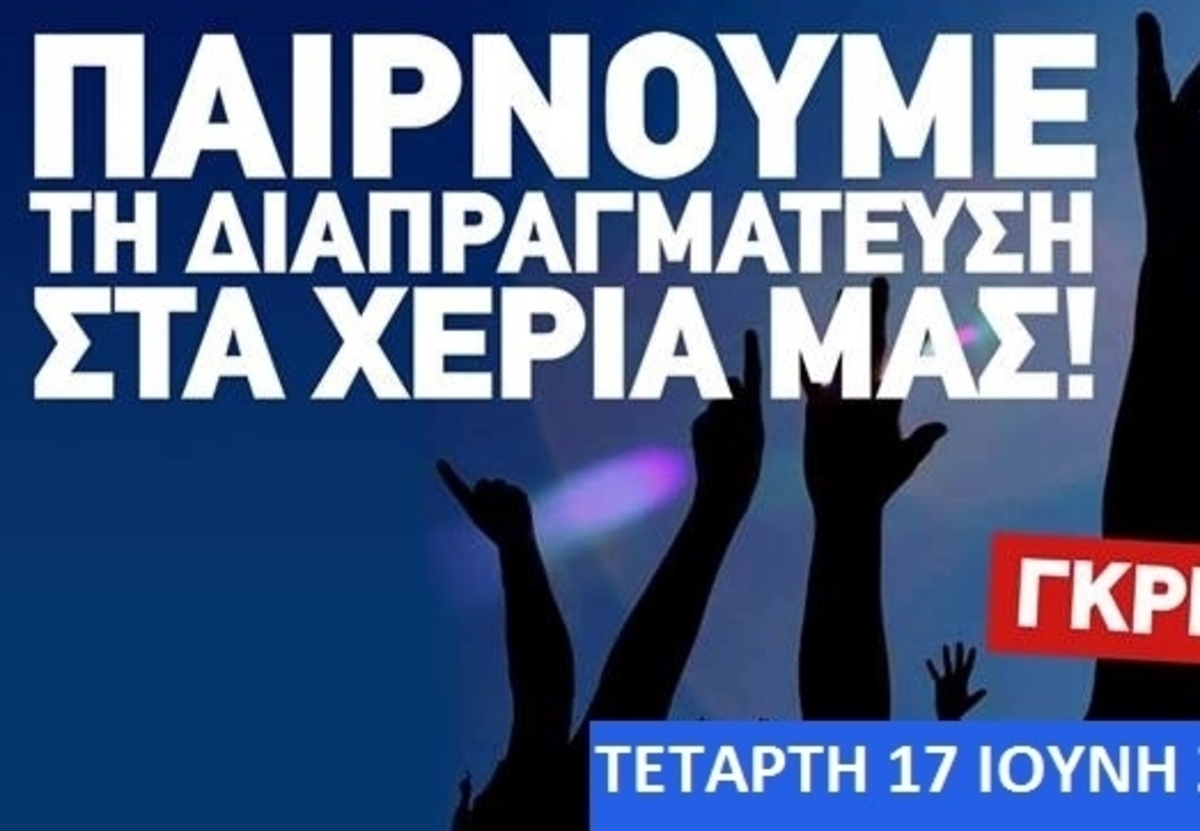 Ραντεβού κατά της λιτότητας στις πλατείες της Ελλάδας